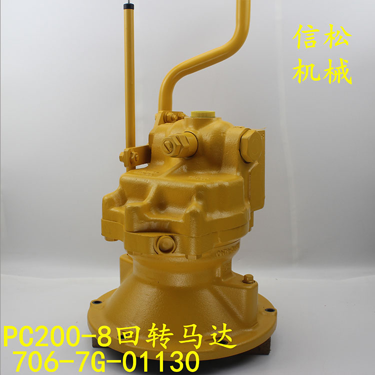 小松挖掘机PC200-8回转马达706-7G-01130