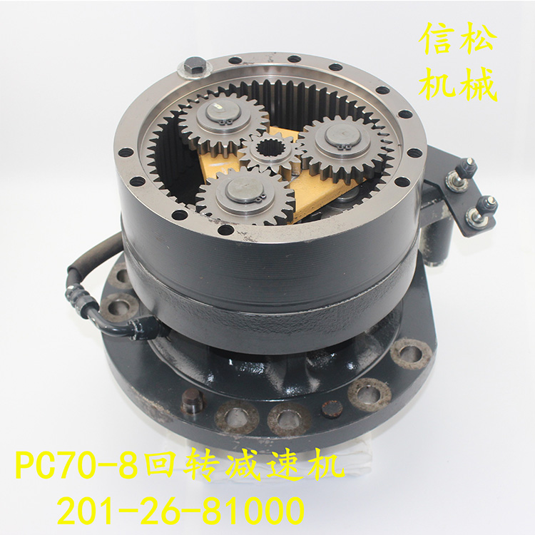 小松挖掘机PC70一8回转马达减速机201一26一8100
