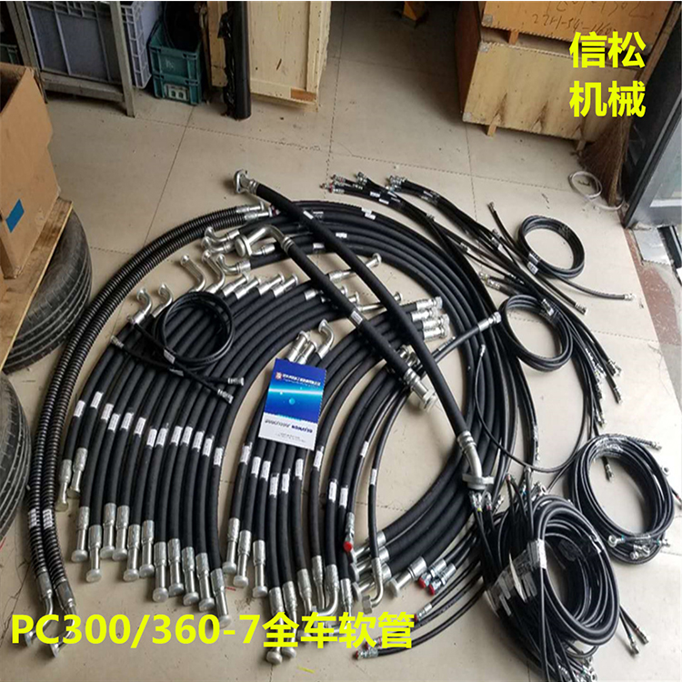 PC300/360-7全车软管