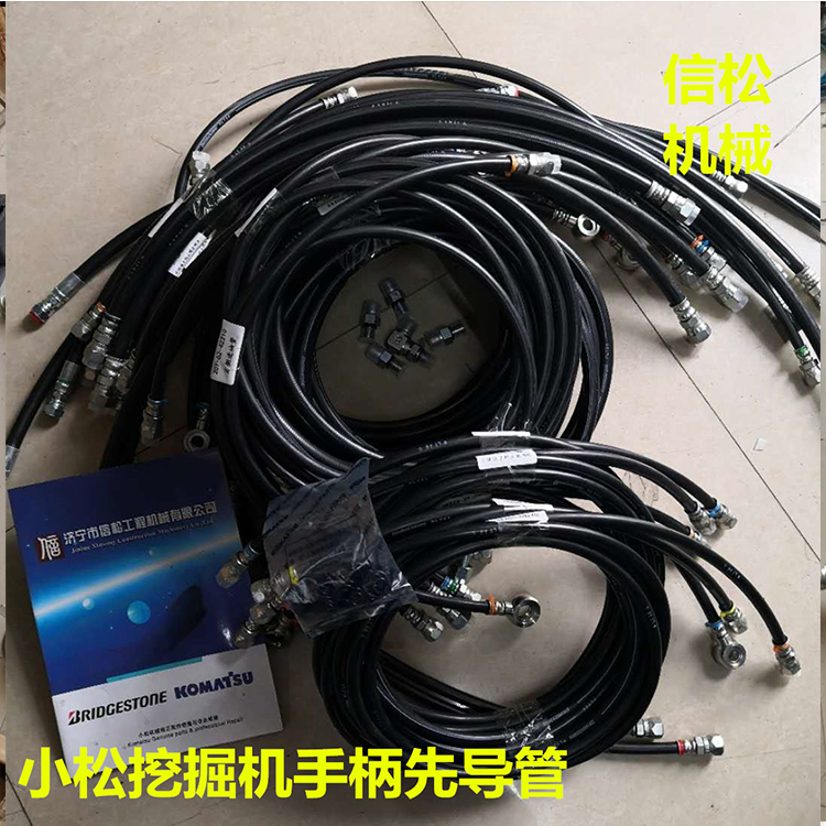 小松挖掘机手柄先导管