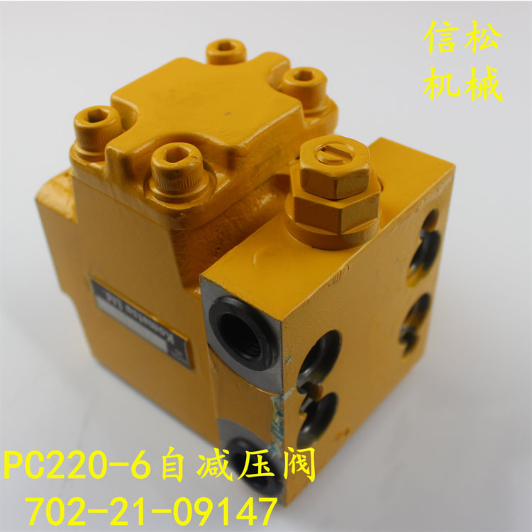 小松液压配件PC220一6先导阀一自减压阀