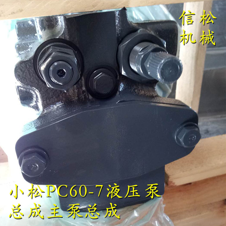 小松PC60-7液压泵总成主泵总成