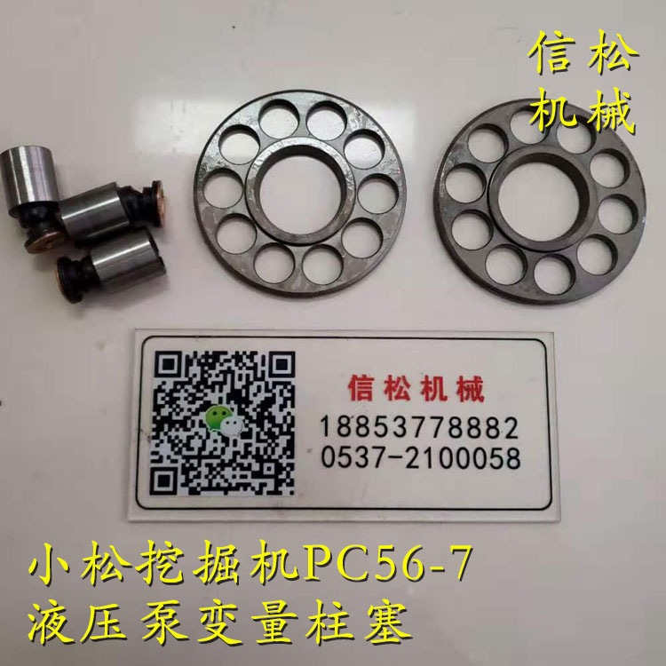 小松挖掘机PC56-7液压泵变量柱塞