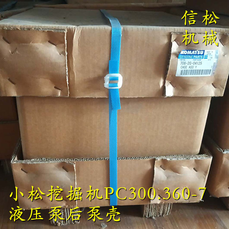 小松挖掘机PC300.360-7液压泵后泵壳