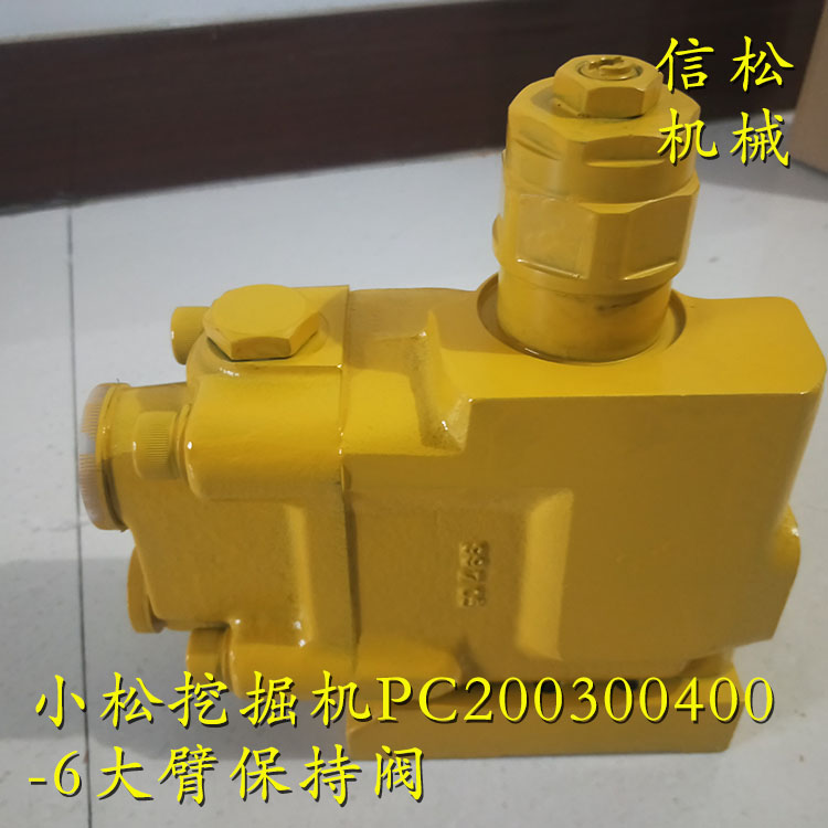 小松挖掘机PC200300400-6大臂保持阀