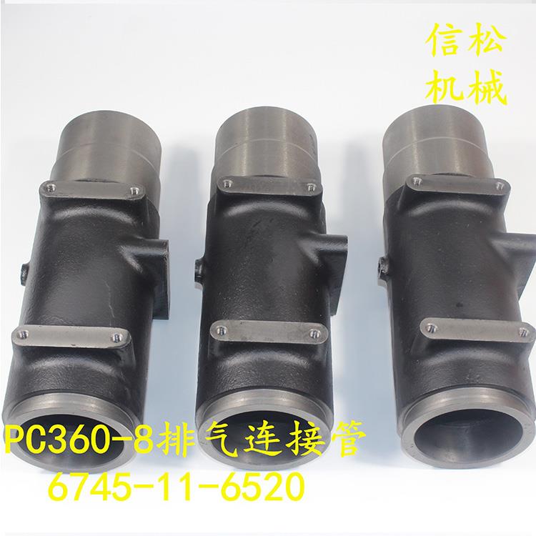 小松挖掘机PC360一8 发动机排汽连接管