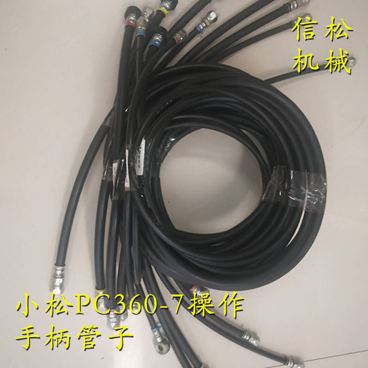 小松PC360-7操作手柄管子
