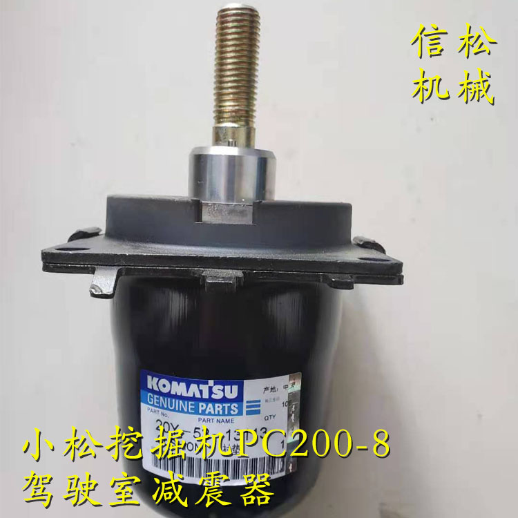 小松挖掘机PC200-8驾驶室减震器