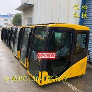 挖掘机驾驶室需要达到什么标准？