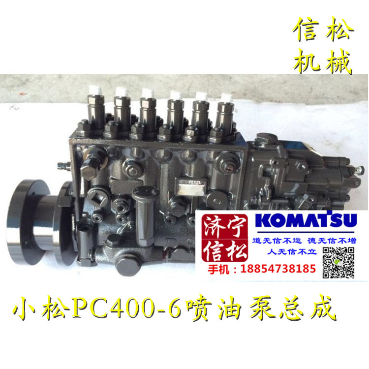 小松PC400-6喷油泵总成