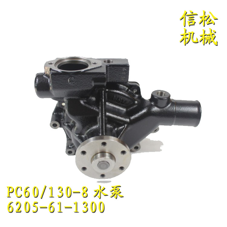 PC60-130-8水泵6205-61-1300