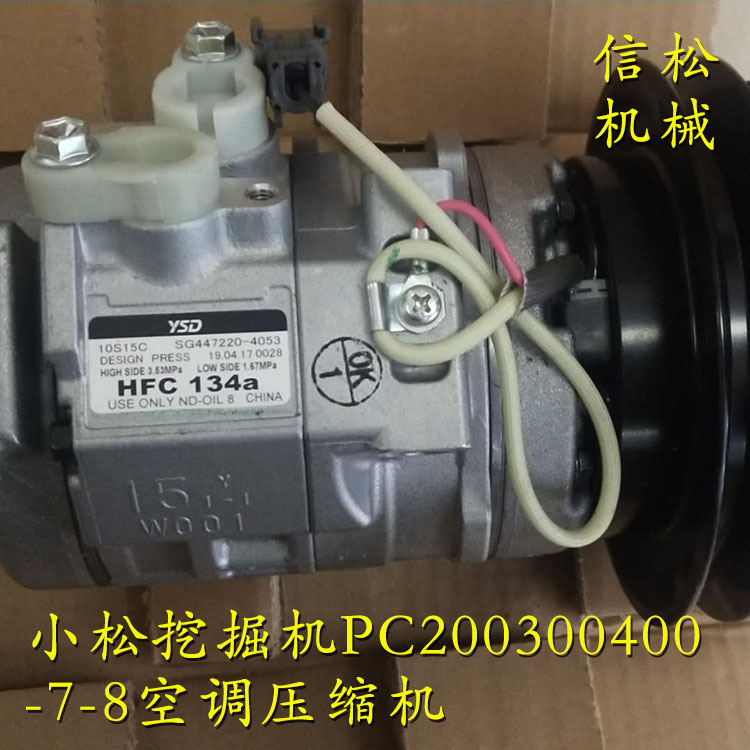 小松挖掘机PC200/300/400-7-8空调压缩机